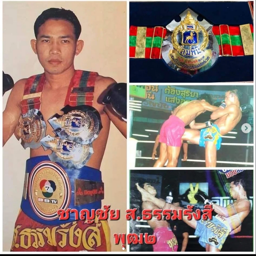 Kru Tik title card image